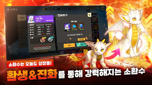 Screenshot 6 for Taming Master Raising summons MOD APK 1.5.1 (Damage Defense Multiplier God Mode) Andriod