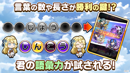 Screenshot 4 for Kotodaman Co-op Word RPG MOD APK 6.6.5 (Menu Damage Defense) Android