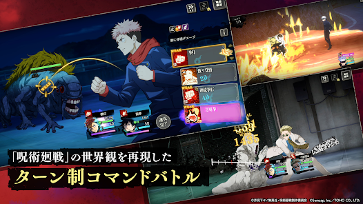 Screenshot 4 for Jujutsu Kaisen Phantom Parade Fanpare MOD APK 1.4.0 (Damage Defense Multipliers God Mode) Android
