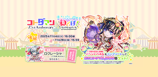 Screenshot 1 for Kotodaman Co-op Word RPG MOD APK 6.6.5 (Menu Damage Defense) Android