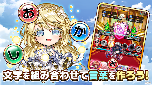 Screenshot 2 for Kotodaman Co-op Word RPG MOD APK 6.6.5 (Menu Damage Defense) Android