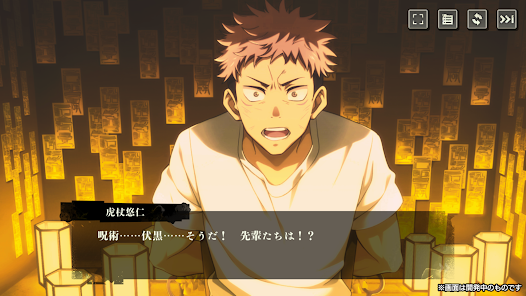 Screenshot 7 for Jujutsu Kaisen Phantom Parade Fanpare MOD APK 1.4.0 (Damage Defense Multipliers God Mode) Android