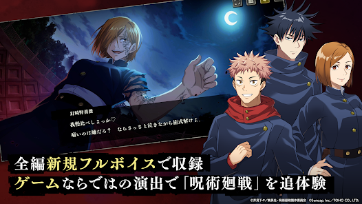 Jujutsu Kaisen Phantom Parade Fanpare MOD APK 1.4.0 (Damage Defense Multipliers God Mode) Android screenshot