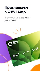 QIWI Wallet APK 4.49.2 (Latest) Android